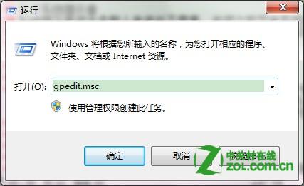 <a href=/tags/23-0.html target=_blank class=infotextkey>win7</a>怎么去除強制關機提示框 三聯