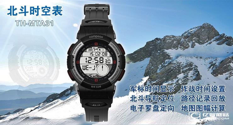 北斗時(shí)空手表功能參數(shù)詳解+圖賞