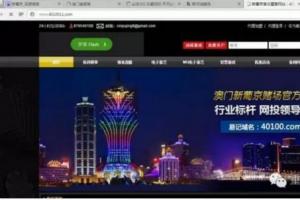 百度搜索曝賭博推廣：深夜推賭博網站 清晨關閉