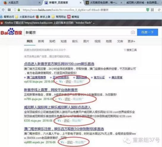 百度搜索曝賭博推廣:深夜推賭博網(wǎng)站 清晨關(guān)閉