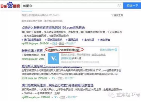 百度搜索曝賭博推廣:深夜推賭博網(wǎng)站 清晨關(guān)閉