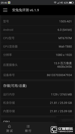 暢快長續航  360手機N4S評測
