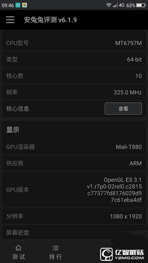 暢快長續航  360手機N4S評測