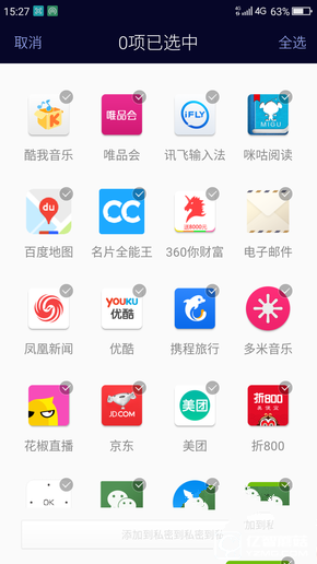 暢快長續航  360手機N4S評測