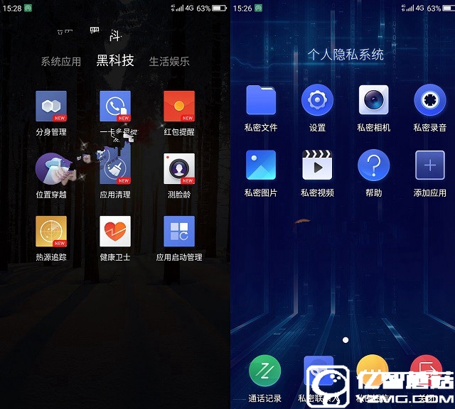 360 OS2.0怎么樣 360手機N4S系統(tǒng)評測