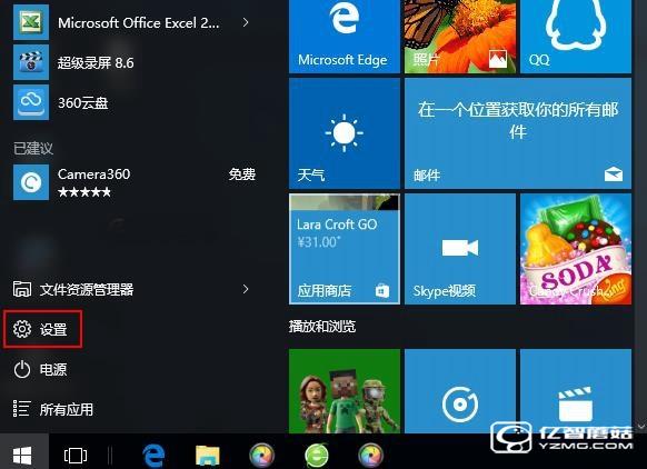 Win10怎么關(guān)閉隱藏并刪除小娜 Win10關(guān)閉隱藏并刪除小娜教程