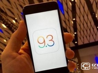 蘋果iOS9.3.3正式版升級教程（圖文詳解）