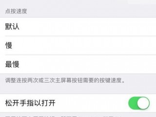 ios10 beta3不用home鍵怎么解鎖    ios10beta3解鎖方法教程