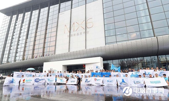 魅族MX6怎么樣 魅族MX6發(fā)布會圖文回顧