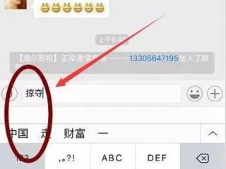 蘋果iPhone輸入法現“擊沉中國”！真相無語到家