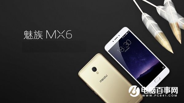 魅族MX6正式發(fā)布 售價(jià)1999元起