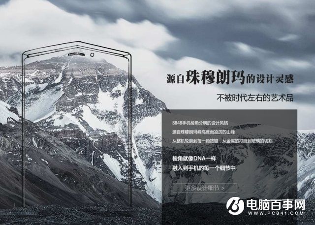 8848鈦金手機坑爹 買不起這么貴的手機