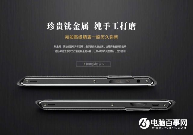 8848鈦金手機坑爹 買不起這么貴的手機