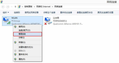 Windows 8.1系統連接受限或無法連接WiFi怎么辦？