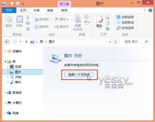怎么讓win8照片應用顯示電腦圖片？