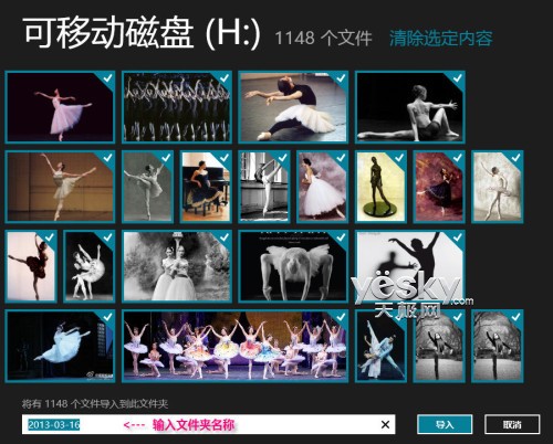 讓Win 8系統(tǒng)照片應用顯示電腦中的圖片