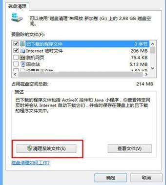升級Win8.1后C盤越來越大怎么辦