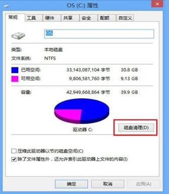 升級Win8.1后C盤越來越大怎么辦