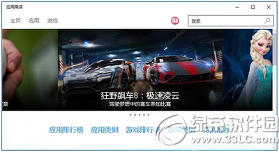 win10系統(tǒng)應(yīng)用商店設(shè)備數(shù)量已達上限