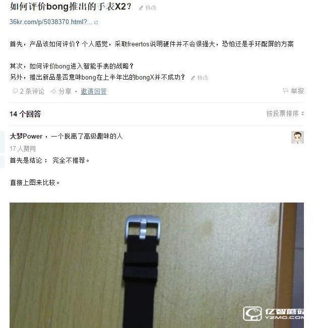 小米手環(huán)2、bong 3 HR智能手環(huán)對比評測 技術黨選哪個?