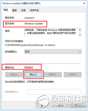 win10怎么強制升級 win10強制升級圖文教程5