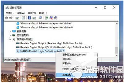 升級win10后沒聲音怎么辦 win10升級后沒聲音解決辦法7