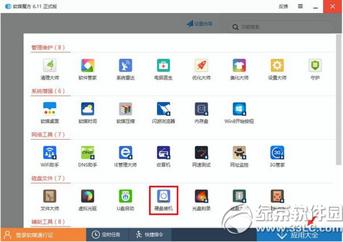 <a href=/tags/26-0.html target=_blank class=infotextkey>win10</a>硬盤安裝方法 win10硬盤安裝教程(附win10oem版下載)1