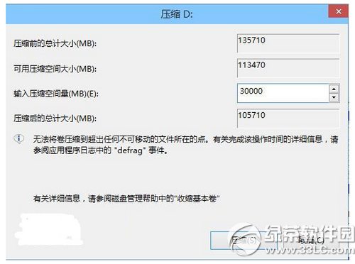 win10硬盤安裝方法 win10硬盤安裝教程(附win10oem版下載)27