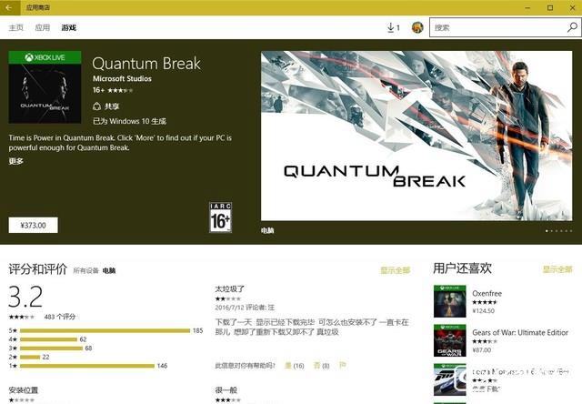 下周就關閉免費升級 Win10究竟升不升？