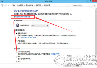 win10無法進(jìn)入bios怎么辦 win10無法進(jìn)入bios解決方法3