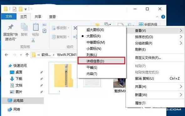 Win10文件后綴名怎么顯示？2種Win10顯示文件名后綴方法