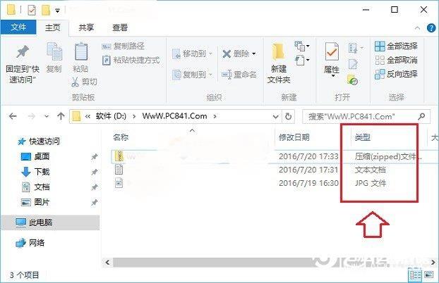 Win10文件后綴名怎么顯示？2種Win10顯示文件名后綴方法