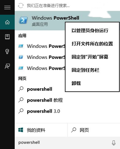 Win10應(yīng)用商店、應(yīng)用打不開或閃退怎么解決