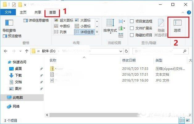 Win10文件后綴名怎么顯示？2種Win10顯示文件名后綴方法