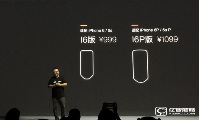 黑科技新品機甲發布 讓iPhone也可運行安卓系統