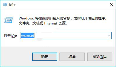 Win10應(yīng)用商店、應(yīng)用打不開或閃退怎么解決