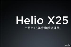 雷軍為紅米Pro下戰(zhàn)書！“用X25處理器的旗艦機(jī)請(qǐng)注意”