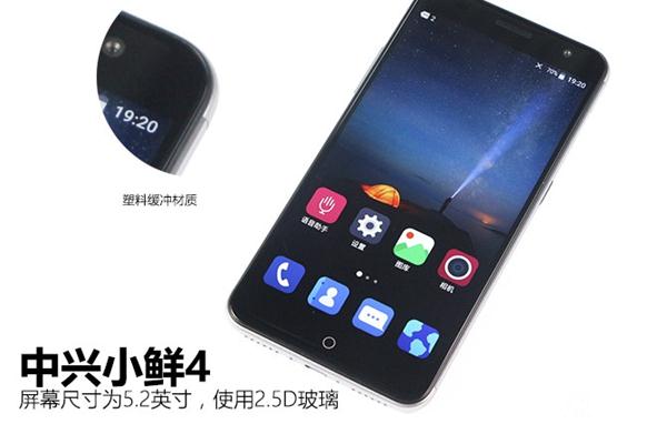 中興小鮮4值得買嗎 中興小鮮4評測