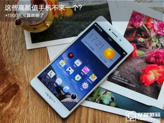 2016年1500元價位高顏值手機推薦