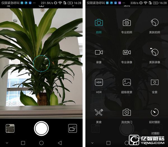 華為G9青春版 華為G9青春版