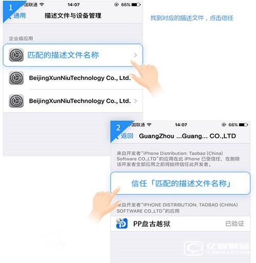 iOS9.2-iOS9.3.3怎么越獄 iOS9.2-iOS9.3.3完美越獄教程