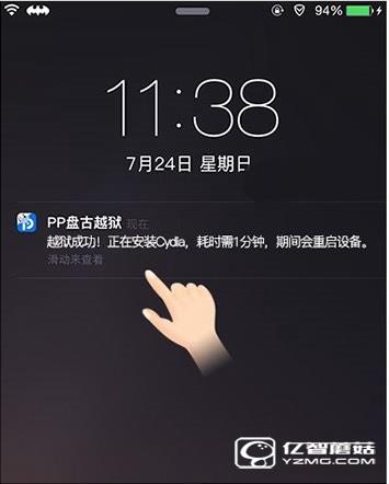 iOS9.2-iOS9.3.3怎么越獄 iOS9.2-iOS9.3.3完美越獄教程