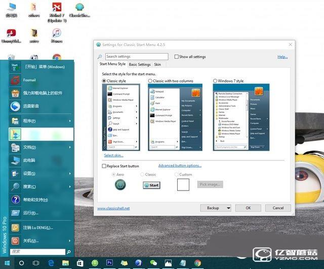 Win10怎么變回Win7界面 Win10變回Win7界面教程
