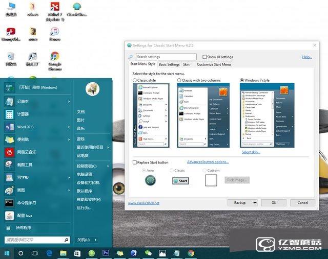 Win10怎么變回Win7界面 Win10變回Win7界面教程