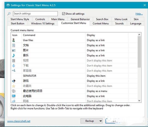 Win10怎么變回Win7界面 Win10變回Win7界面教程
