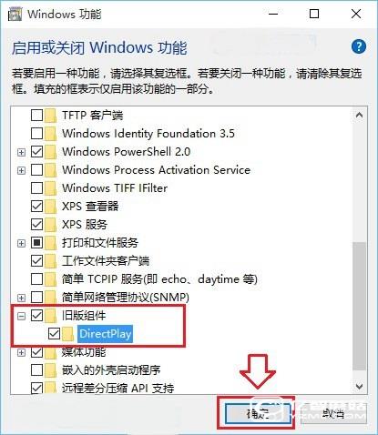 Win10玩游戲卡頓閃退怎么解決？試試開啟DirectPlay