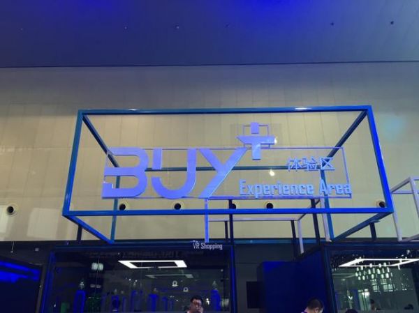 造物節上，觀眾可以體驗VR購物“敗家”計劃