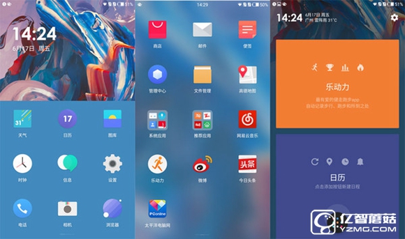 一加手機3 一加手機3