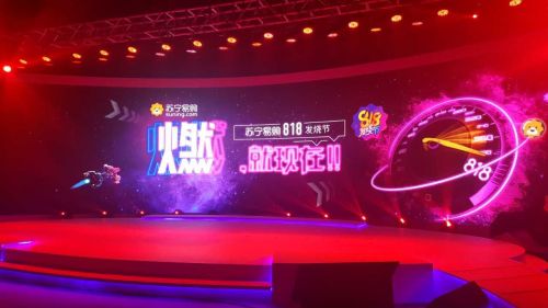 VR加明星直播 蘇寧818發(fā)燒節(jié)今年有了新玩法