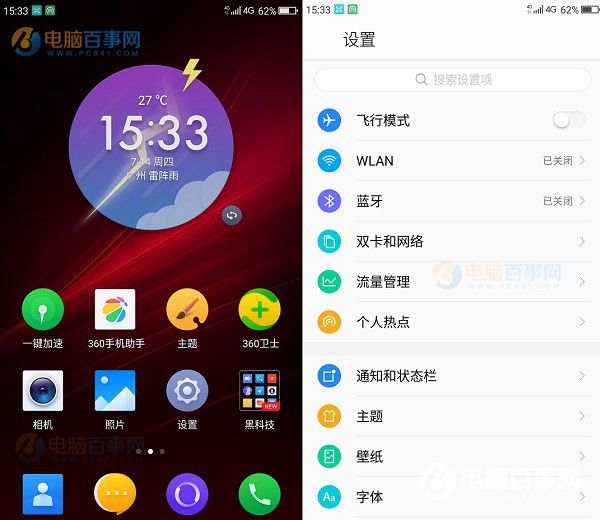360 OS2.0怎么樣 360手機N4S系統評測